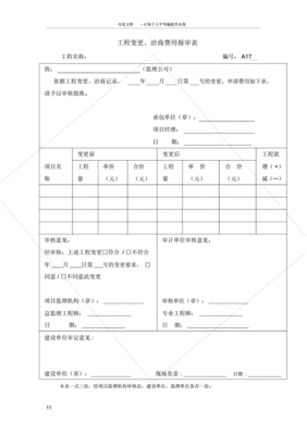 退学签证单