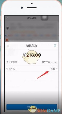 为什么淘宝要花呗付款方式