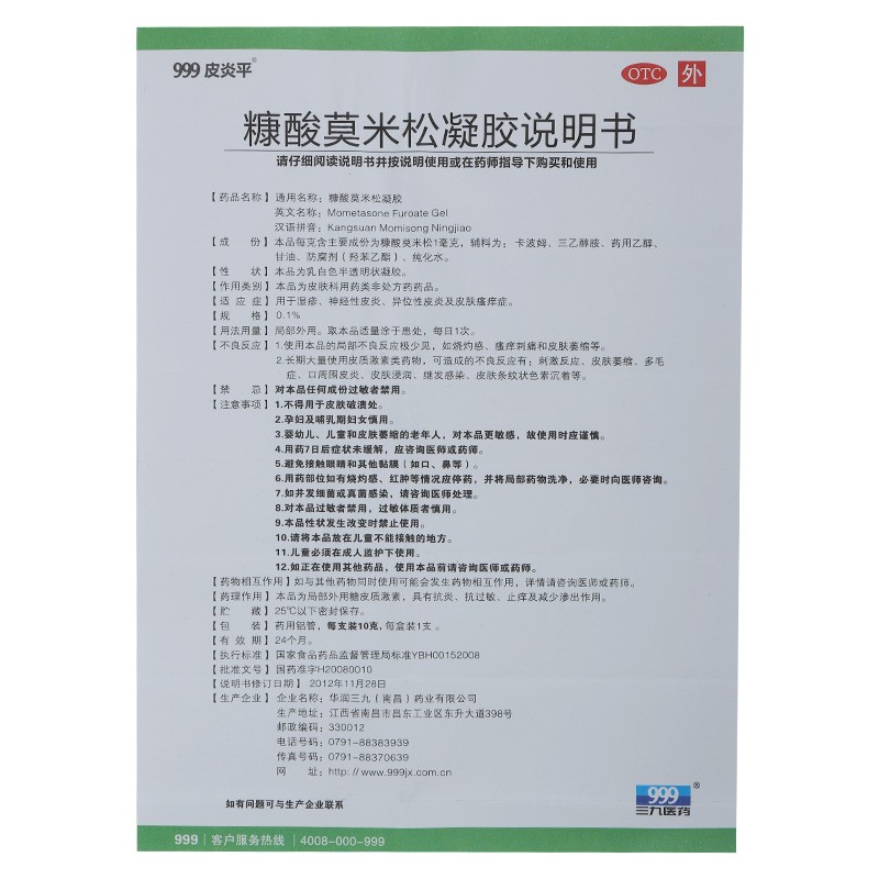 春季脸部过敏吃什么药