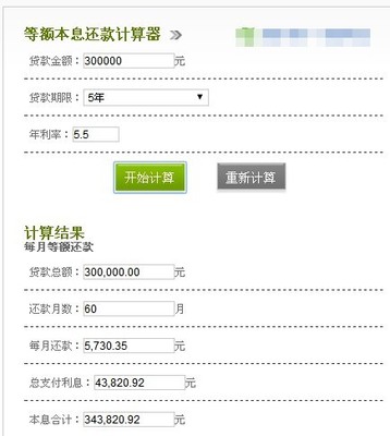 怎么向银行贷款30万