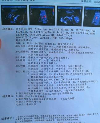 有必要做胎儿心脏彩超吗