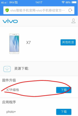 vivo手机是什么系统版本