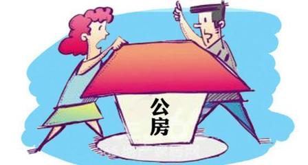 单位公房拆有没有补偿