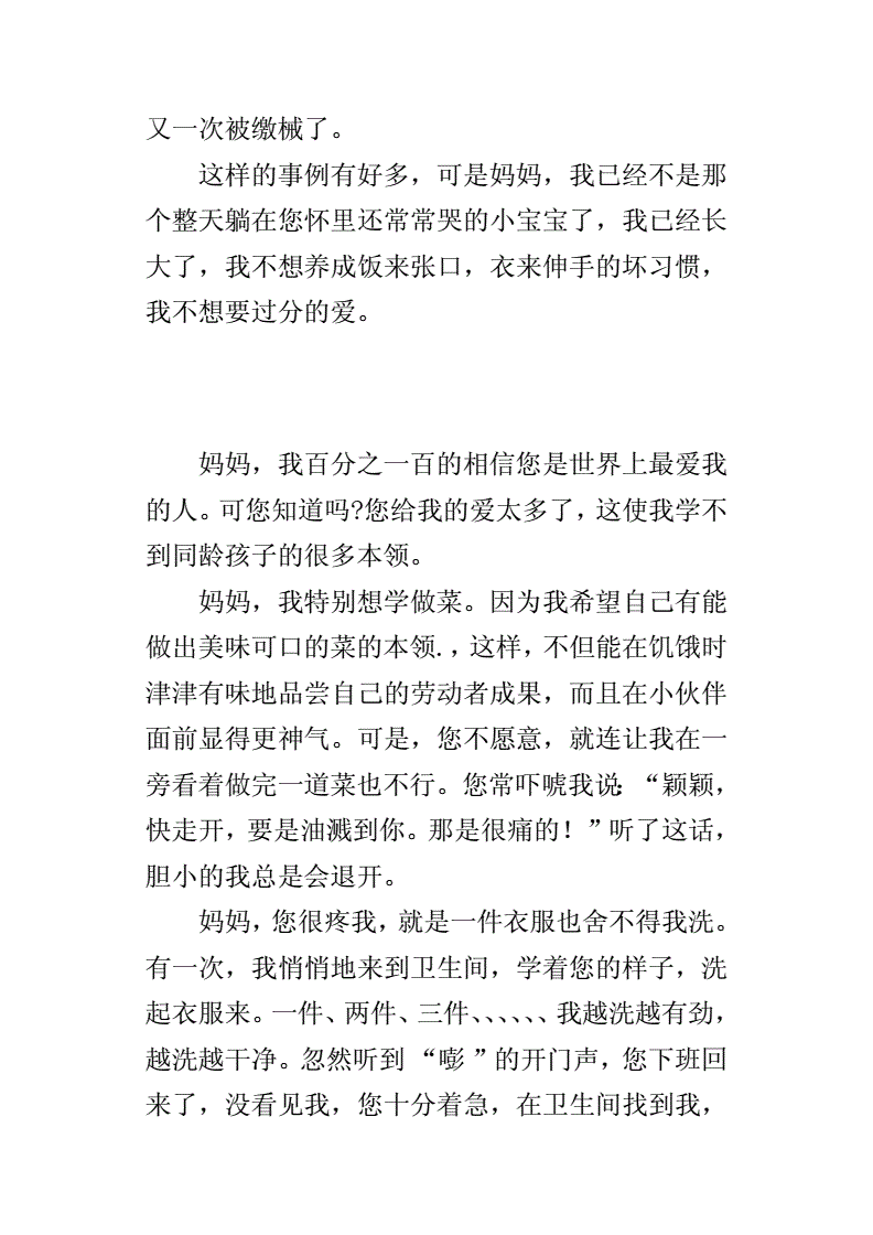 给朋友说说心里话作文400字作文怎么写