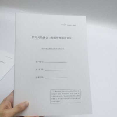 终止合同书