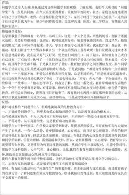 案例故事