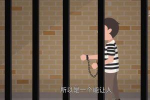 梦见自己即将坐牢