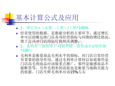 厨房毛利率计算