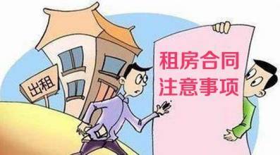如何签订租房合同