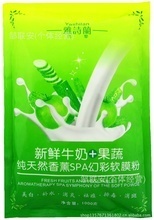 鲜牛奶面膜的功效