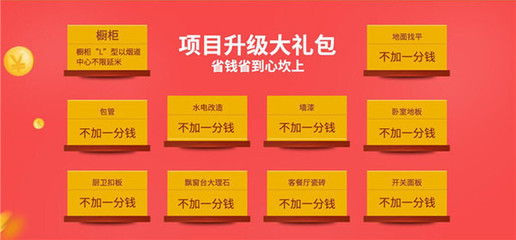 欧派橱柜大礼包