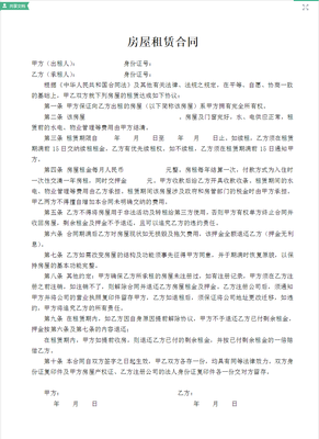 财税代理服务合同