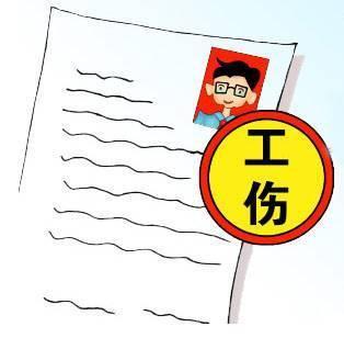 工伤多长时间上报
