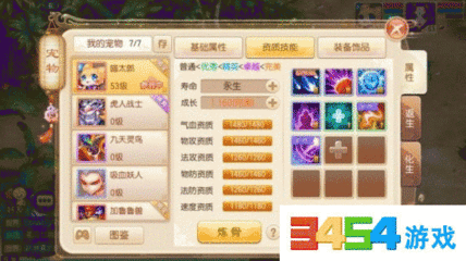 梦幻诛仙2怎么打书