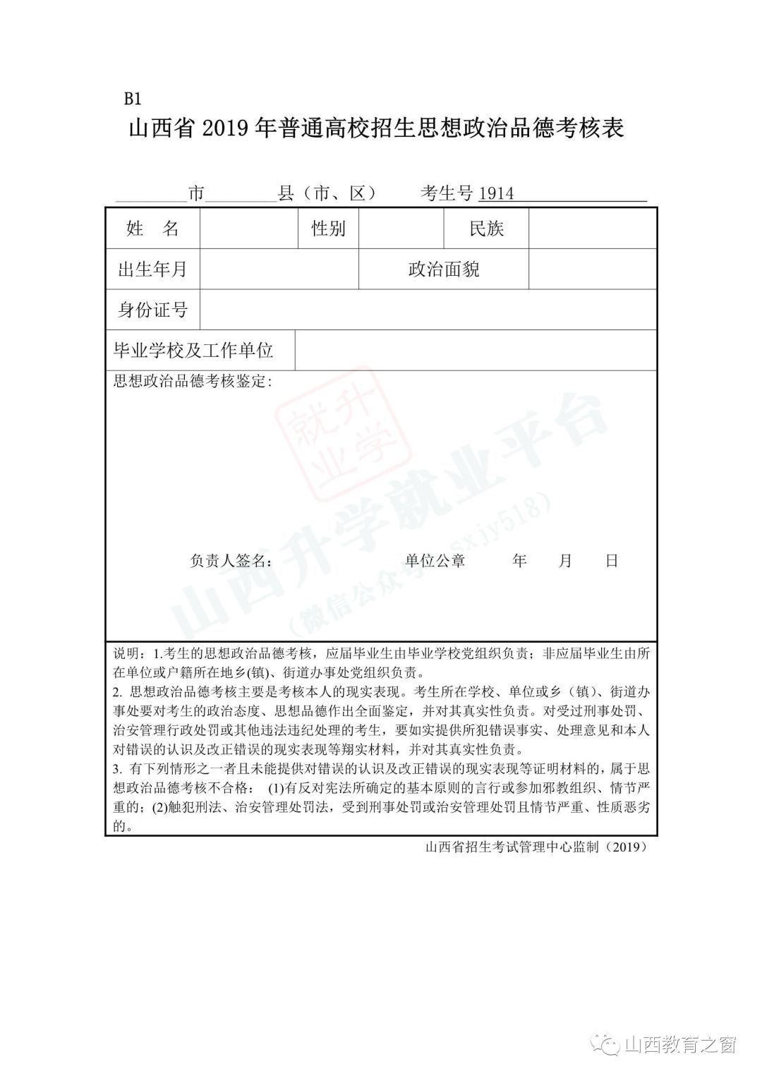 在校生证明怎么写