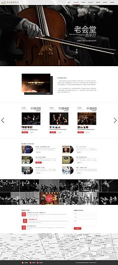 办公文教乐器/企业站/官网建站/网站设计/网页欣赏展示