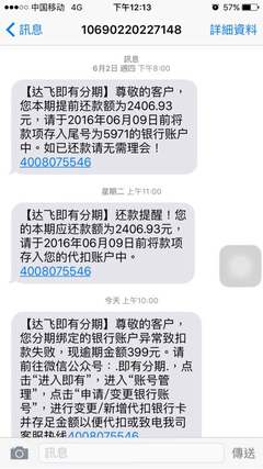 捷信贷款合法吗