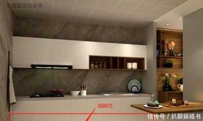 有贴脚线橱柜靠不到墙