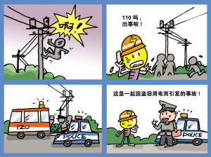 什么是安全生产事故