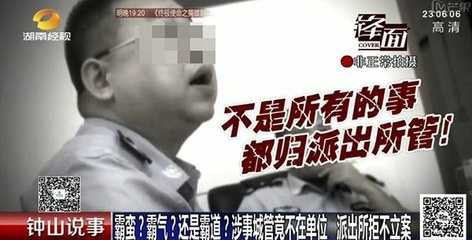 公安不立案怎么办