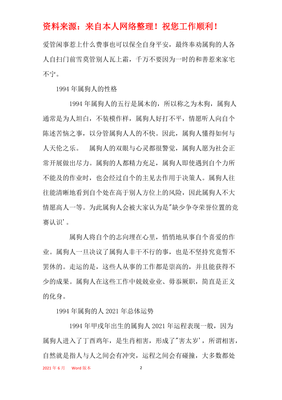 属狗的吉祥色