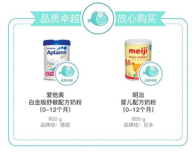 婴儿配方奶粉怎么选