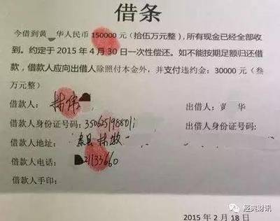 借条按了手印有效吗