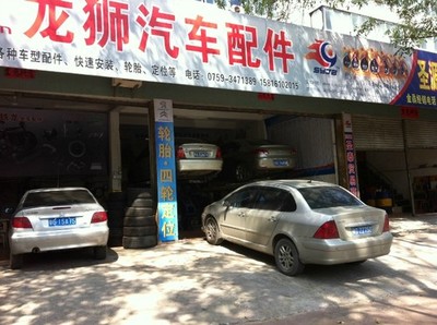 湛江汽车配件批发市场