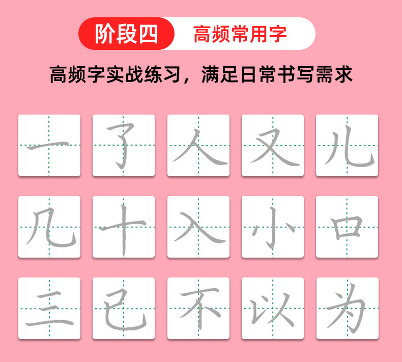 八字加偏旁组成新字