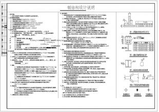 鋼結(jié)構(gòu)使用年限規(guī)范