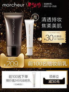 marcheur粉底液价格