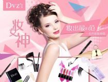 化妆品广告语