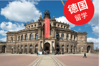 学生办理德国的旅游签证