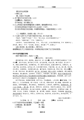 描写人的文言文题目怎么做