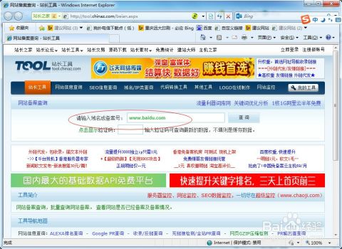 怎么查询网站是否合法