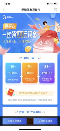 股票入金多少可以玩