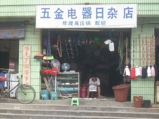 加盟五金店利润怎么样