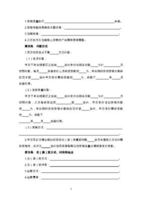 工程采购合同