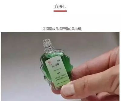 风油精驱蚊方法