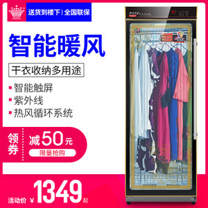 衣服 立式烘干机价格是多少