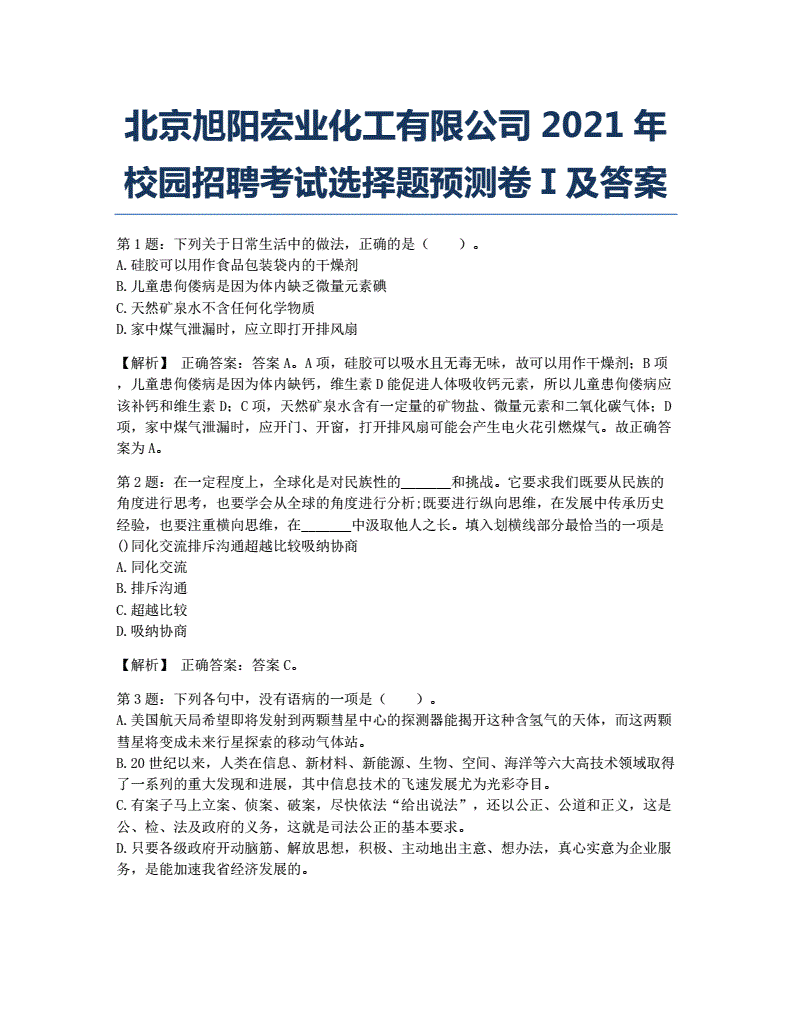 宏业日用品公司招聘电话