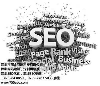 深圳seo优化外包,seo外包公司深圳