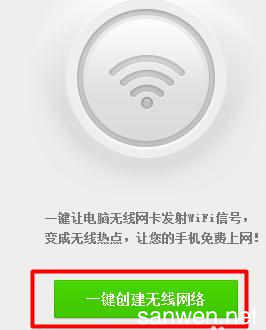 电脑登陆热点