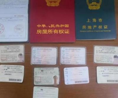 房产证一本还是两本