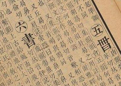 比较好听的词语