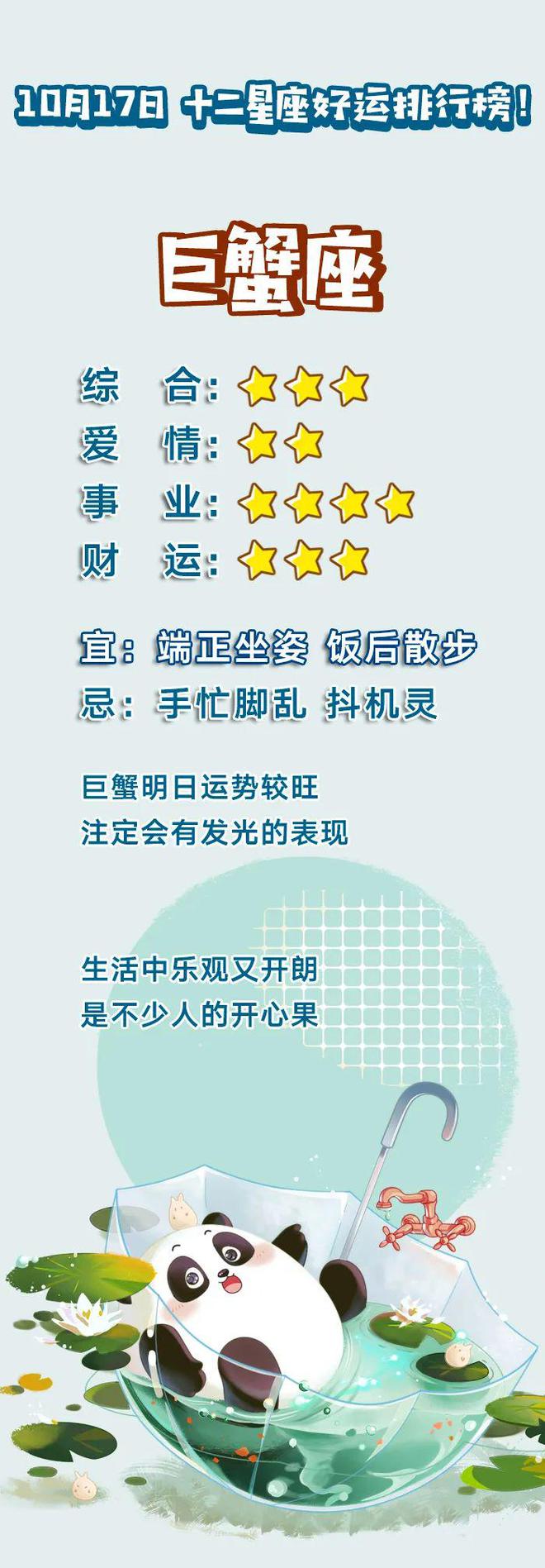 阳历10月17是什么星座