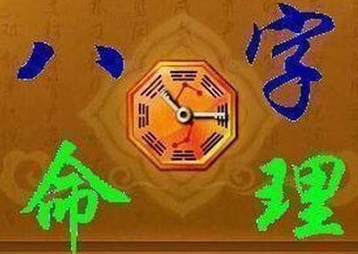 八字比劫