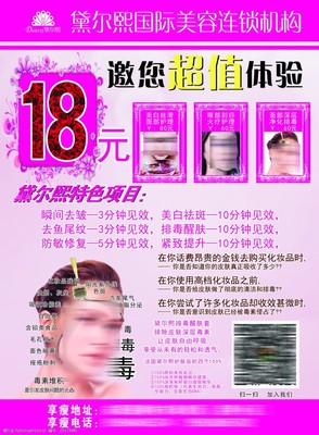 黛尔熙化妆品报价表