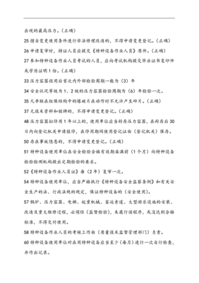 特种作业人员模拟考试试题
