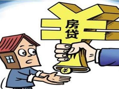 贷款是指